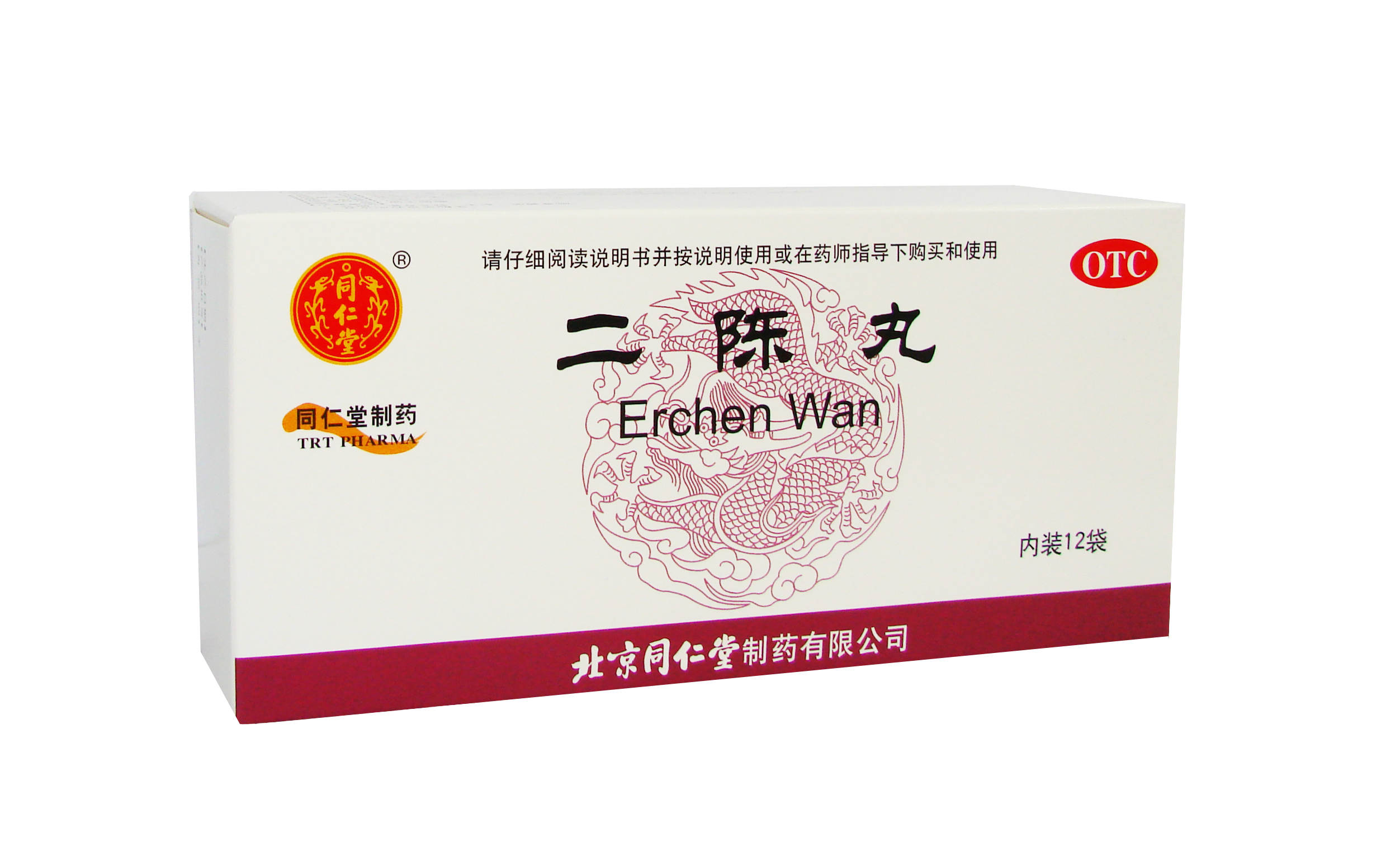 二陈丸
