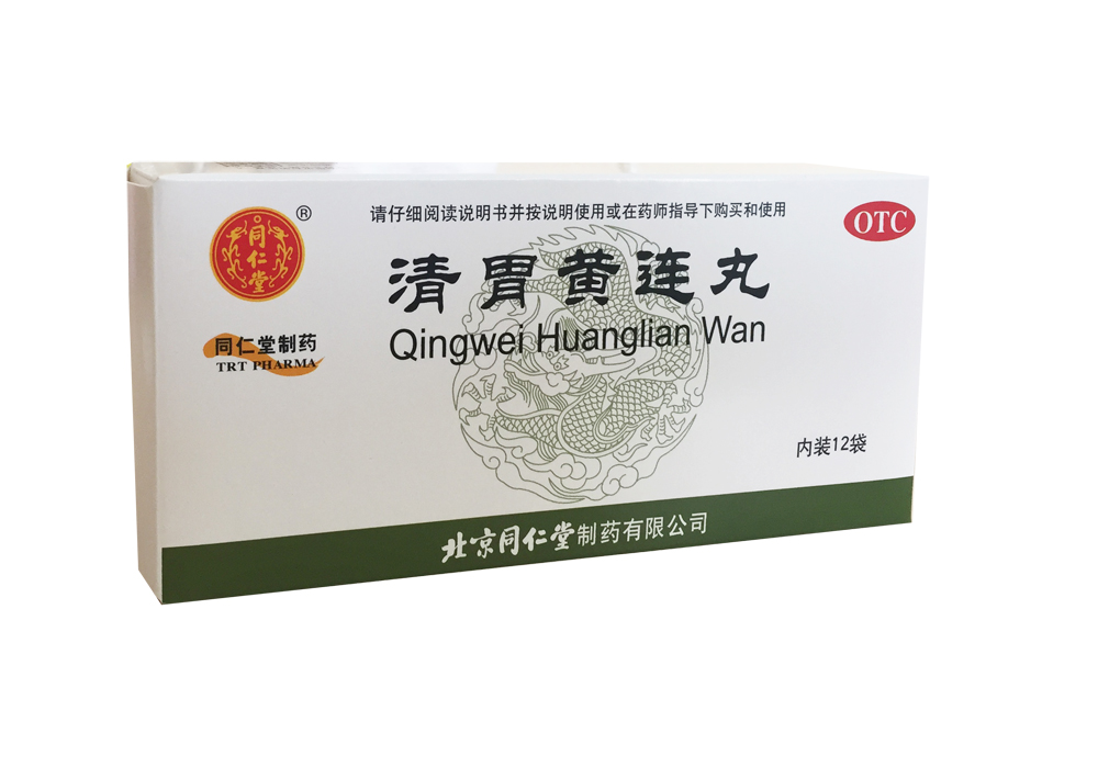 清胃黄连丸