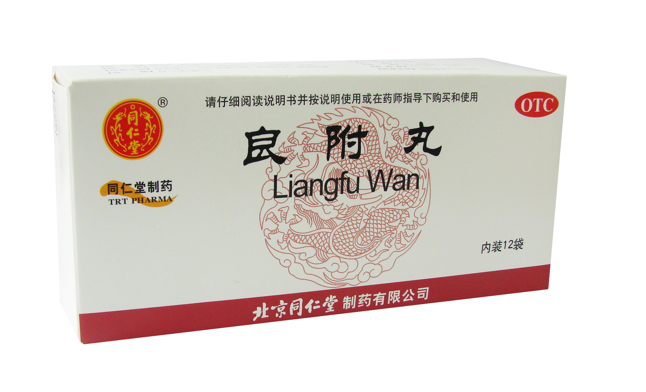 良附丸