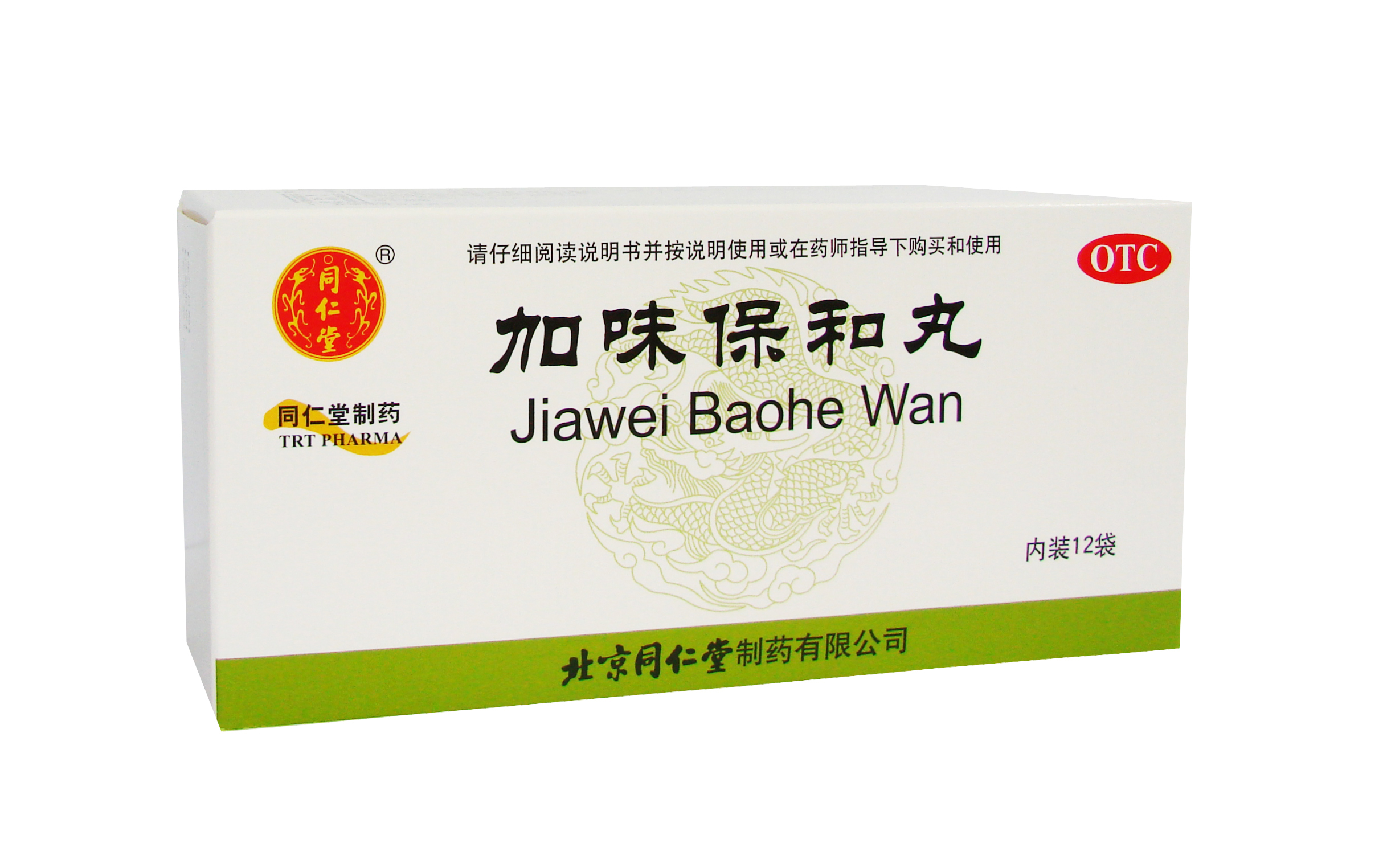 加味：屯