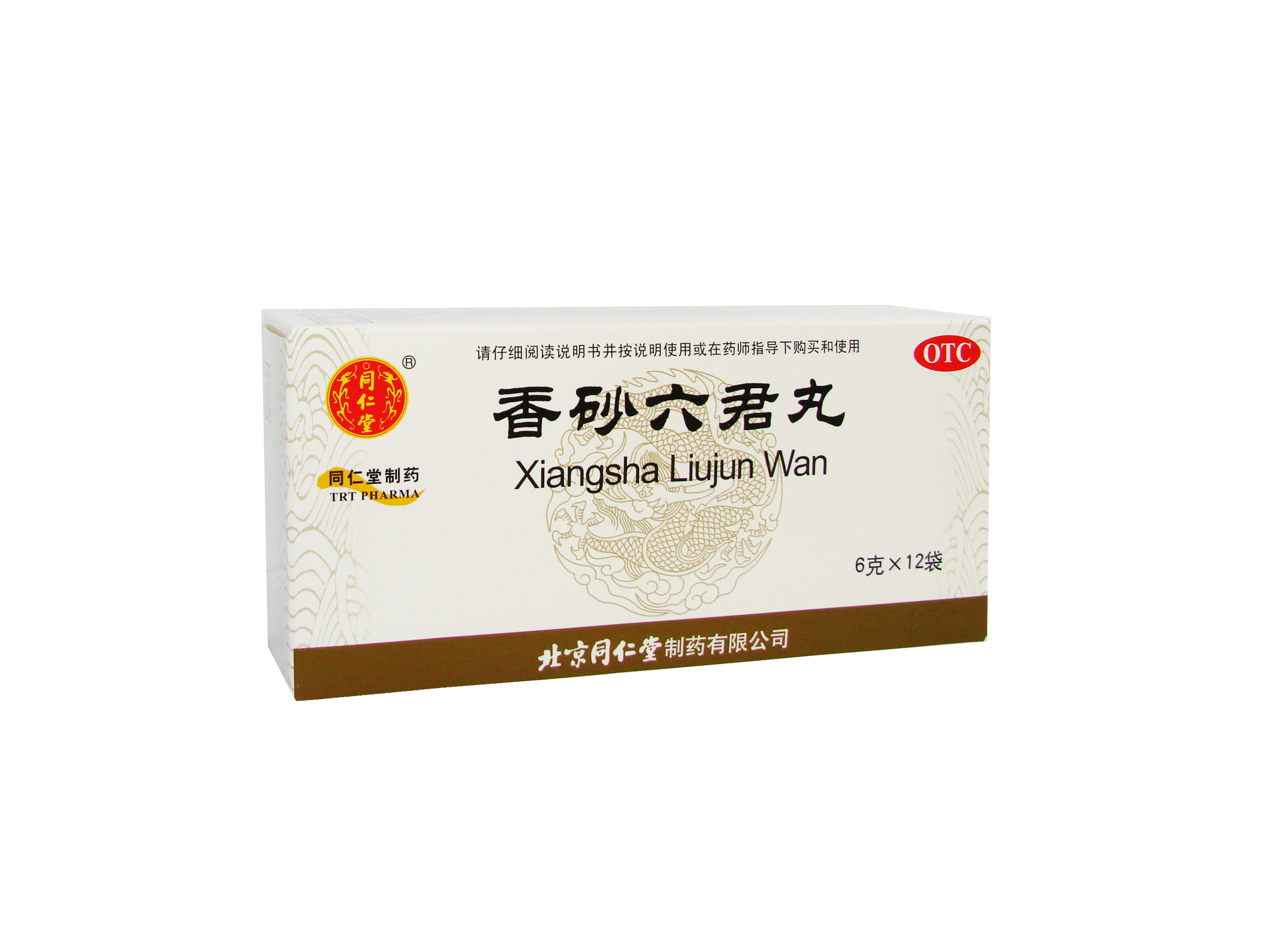 香砂六君丸