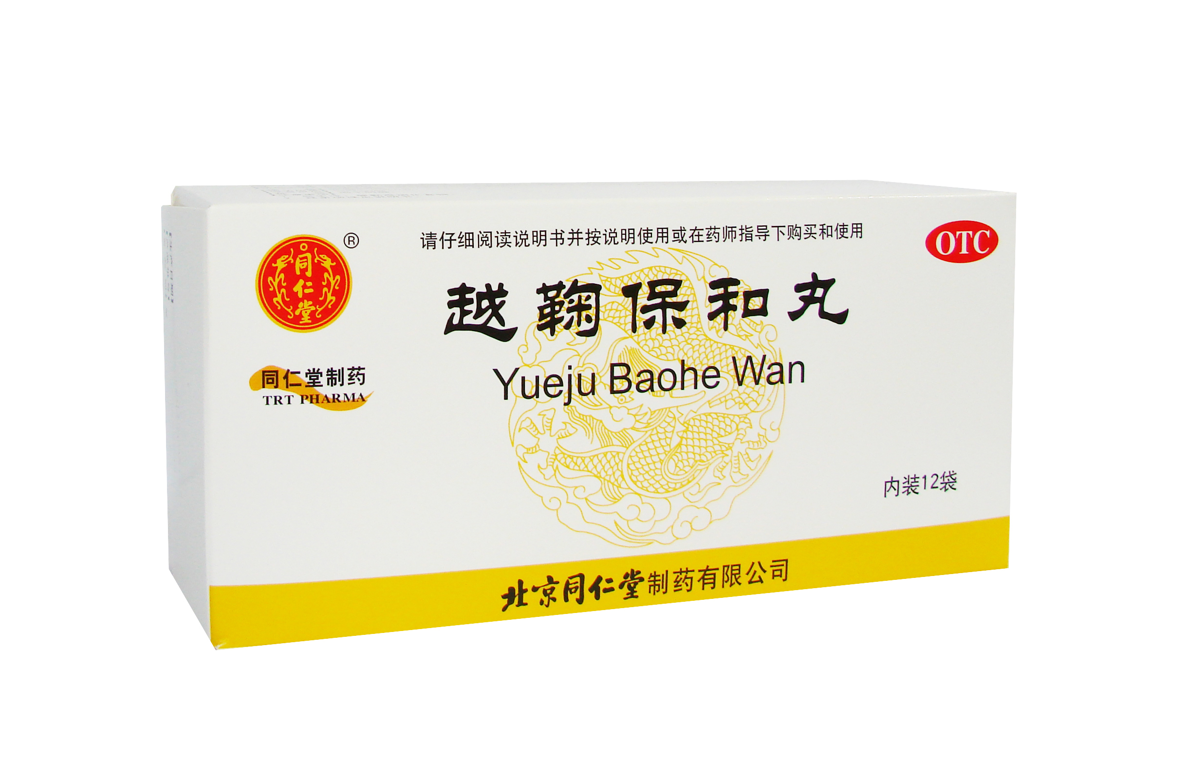 越鞠：屯