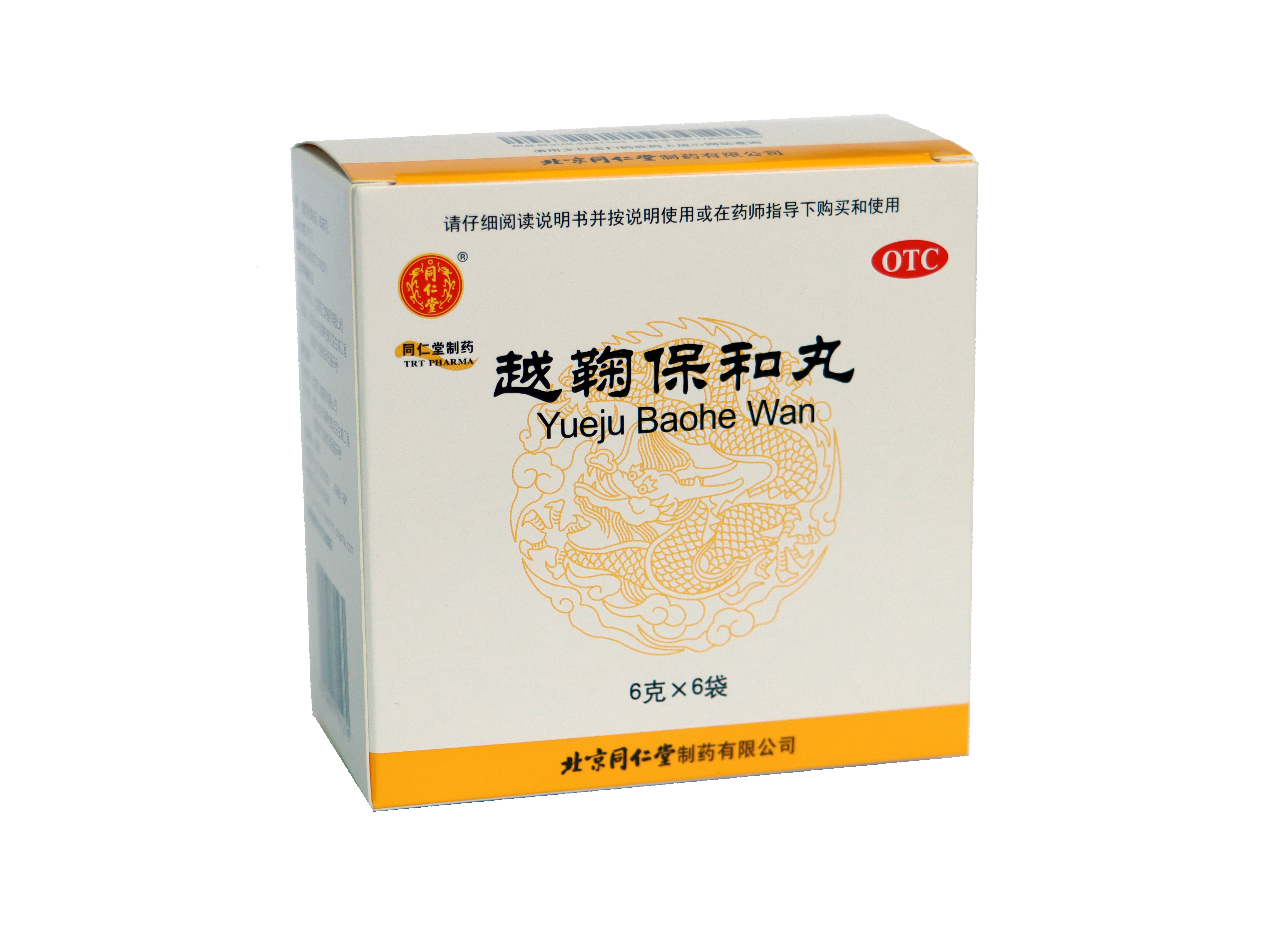 越鞠：屯