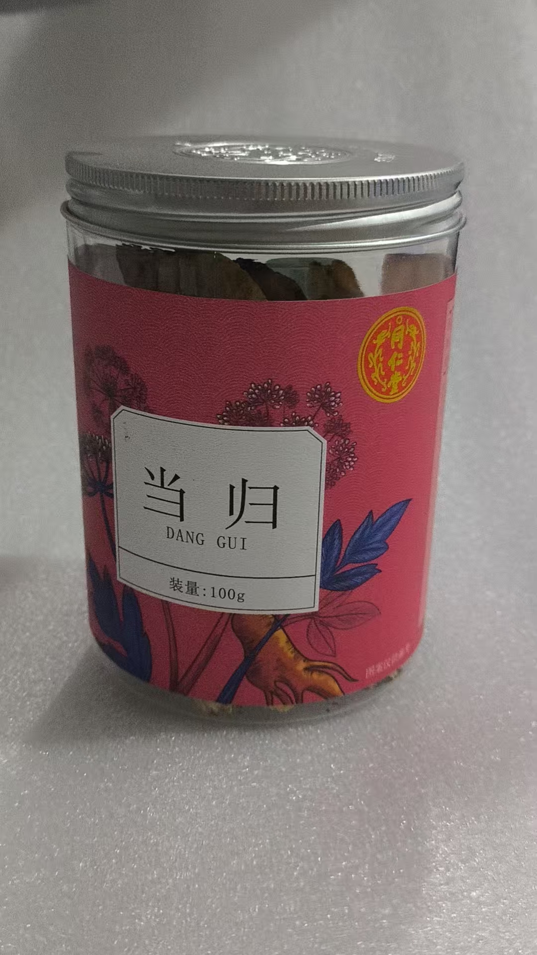 当归