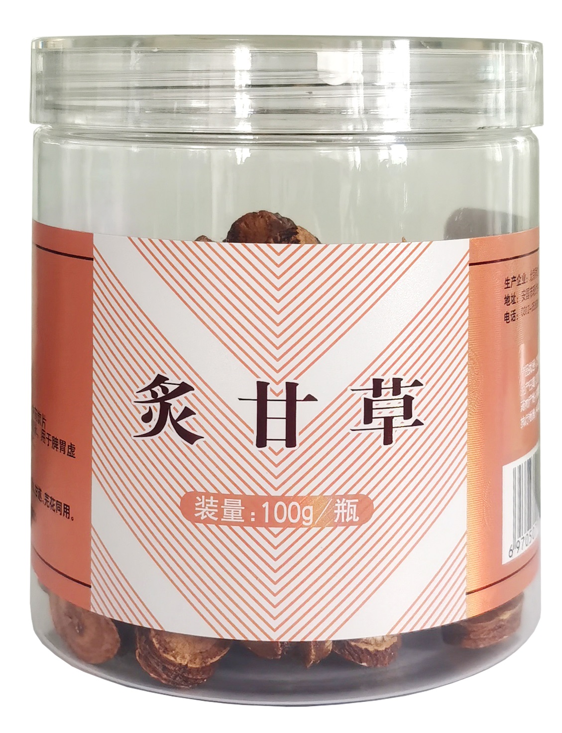 炙甘草