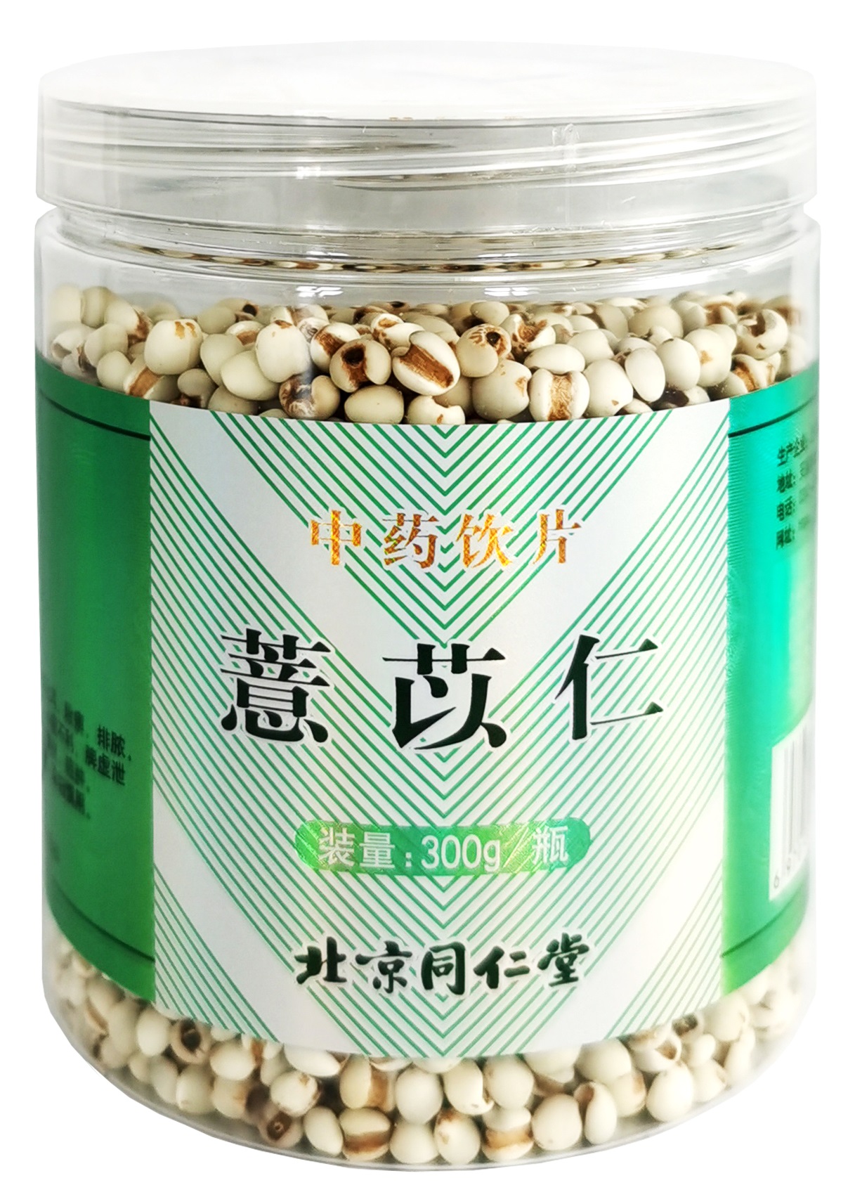 薏苡仁