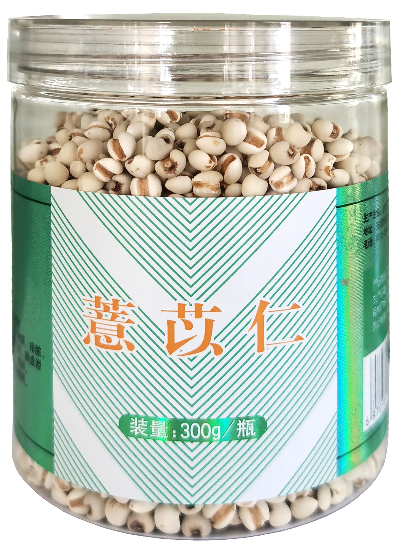 薏苡仁