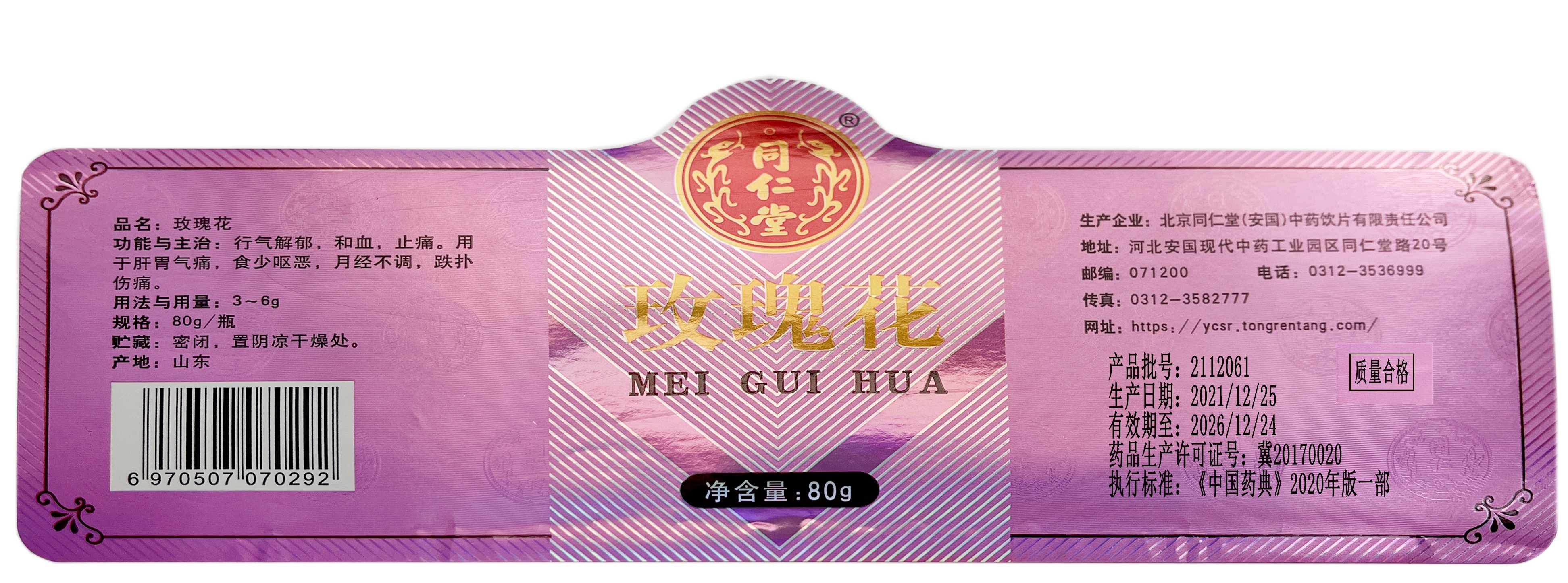 玫瑰花