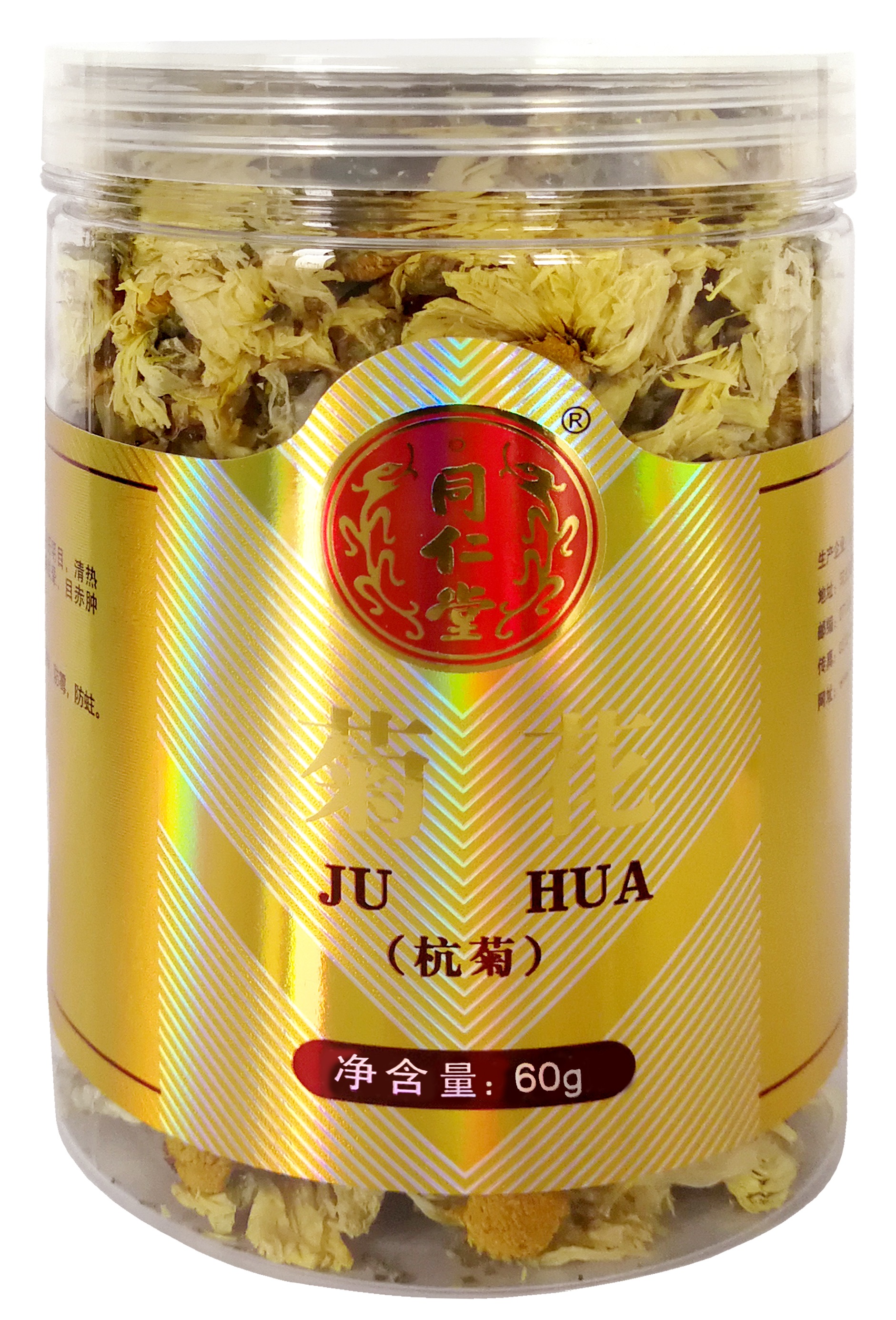 菊花（杭菊)