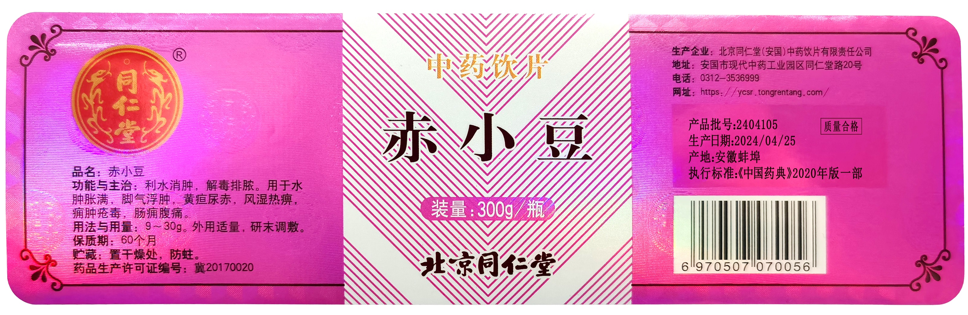 赤小豆
