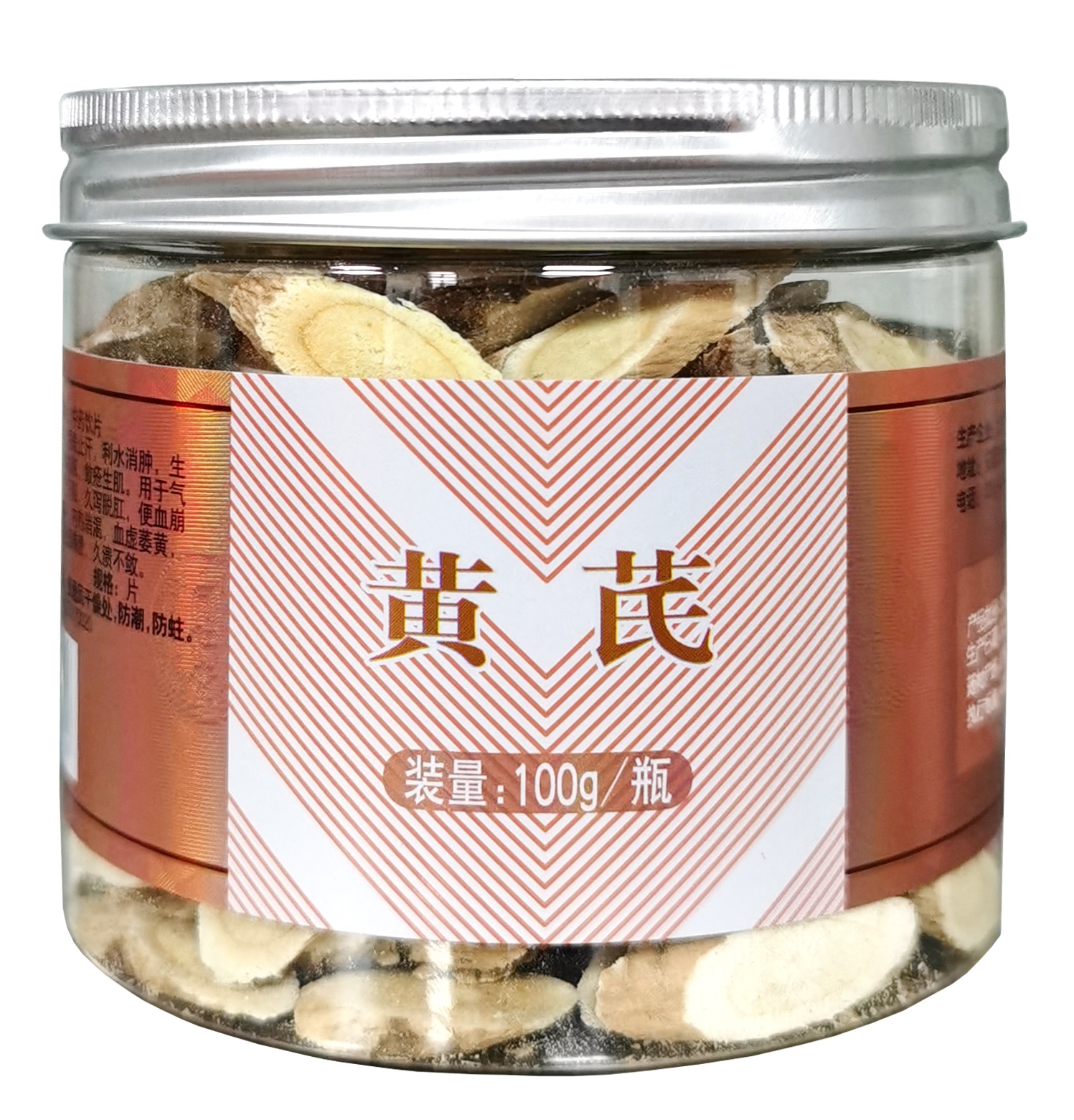 黄芪