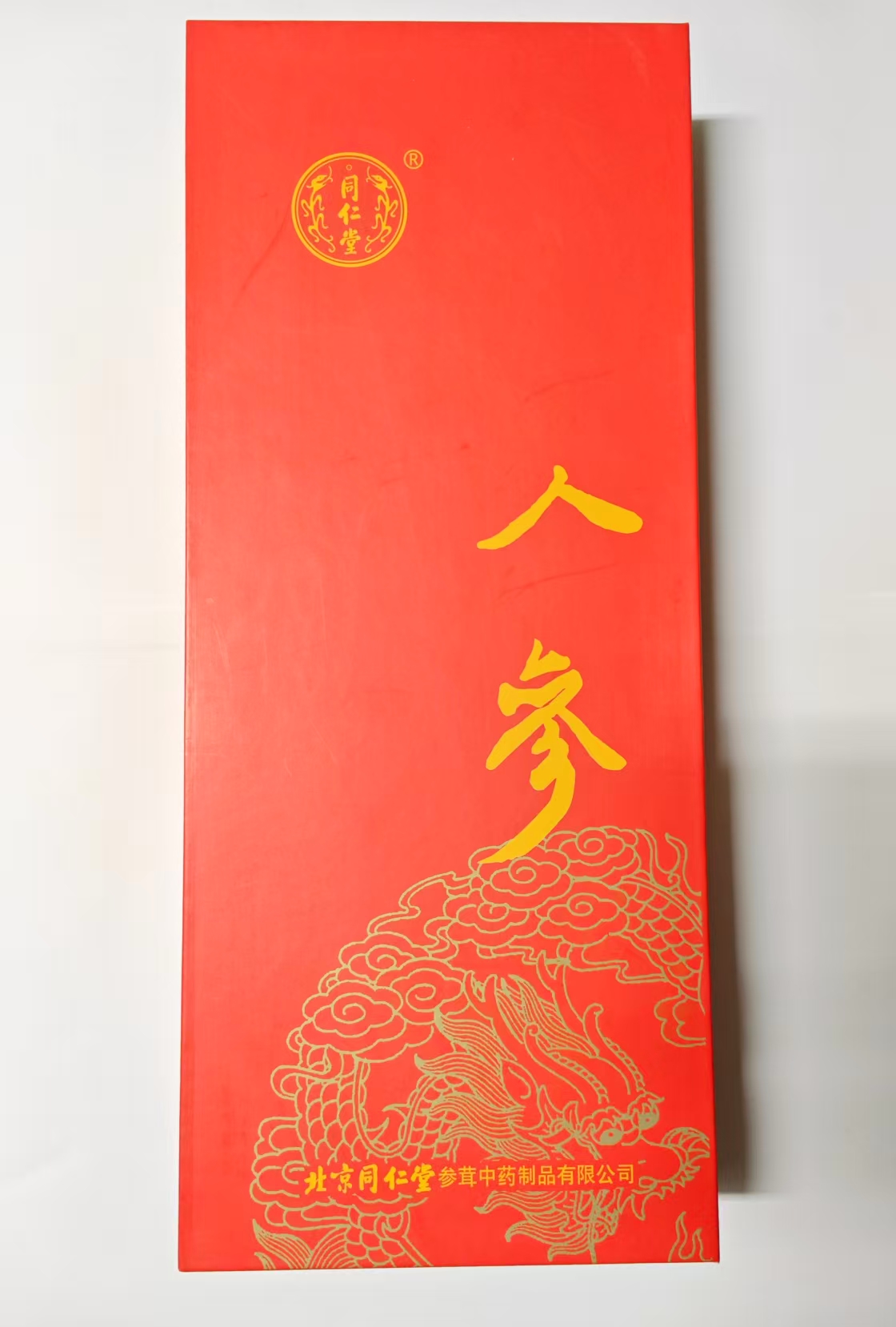 人参