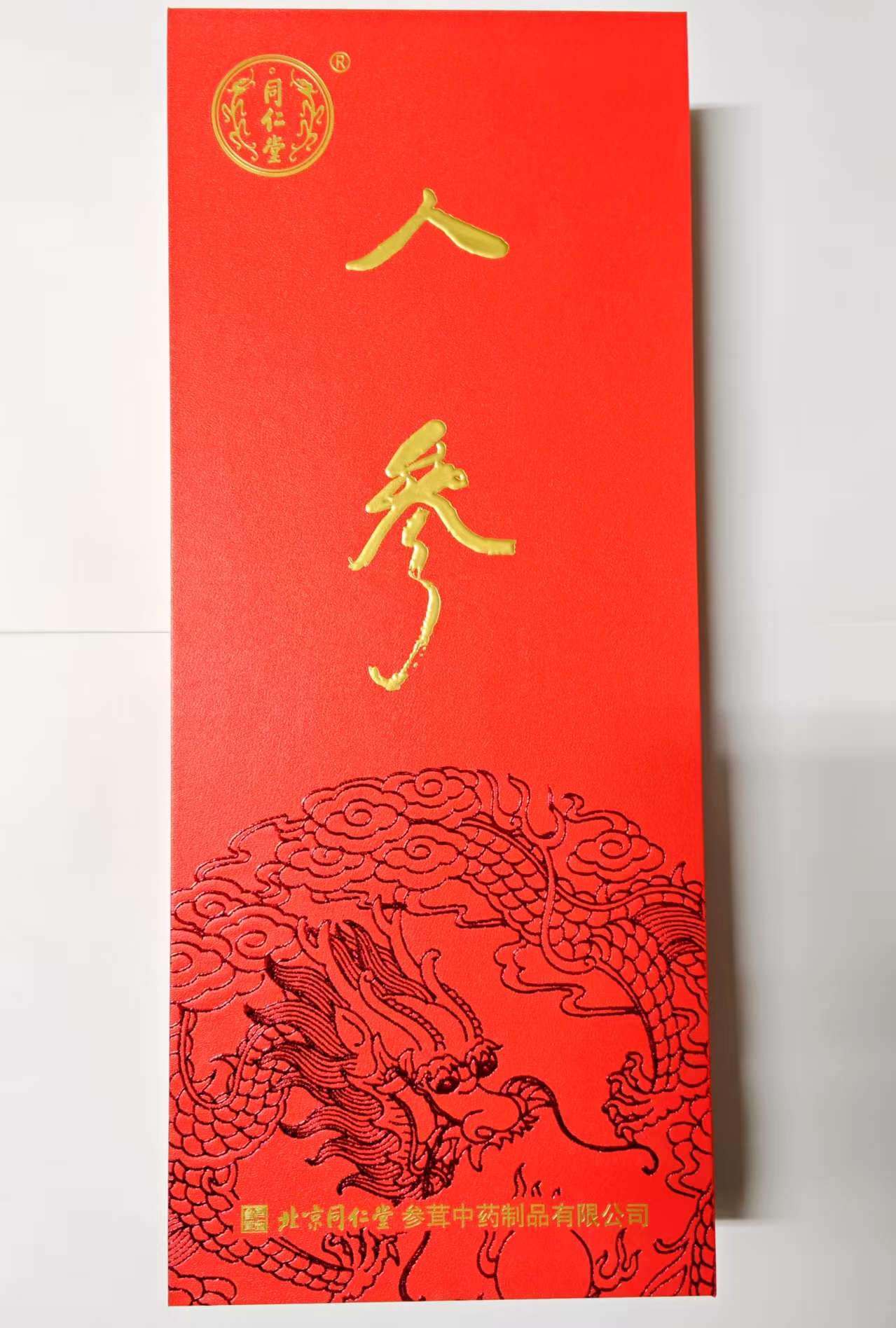 人参