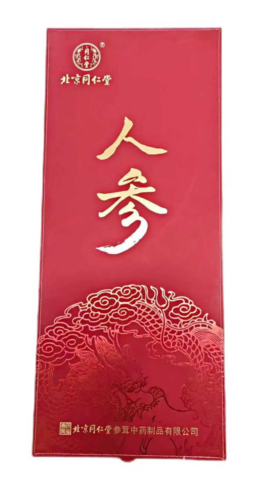 人参