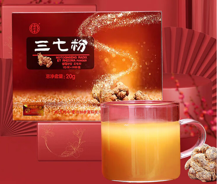 三七粉