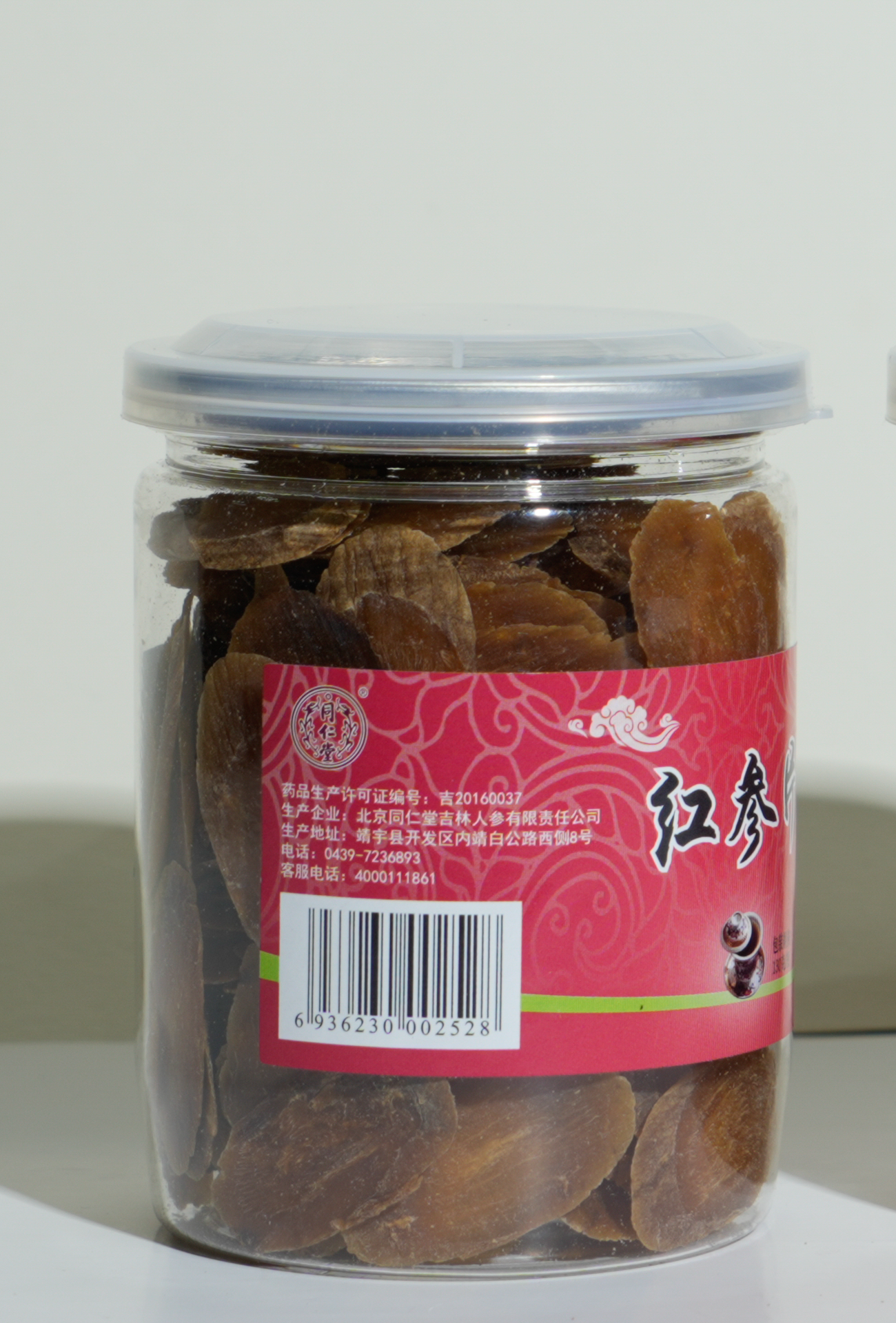 红参片