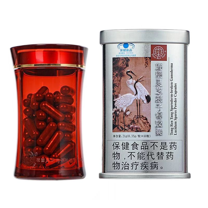 同仁堂牌破壁灵芝孢子粉胶囊