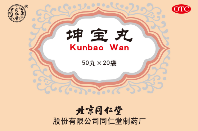 坤宝丸