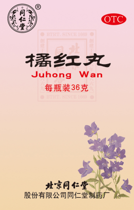 橘红丸