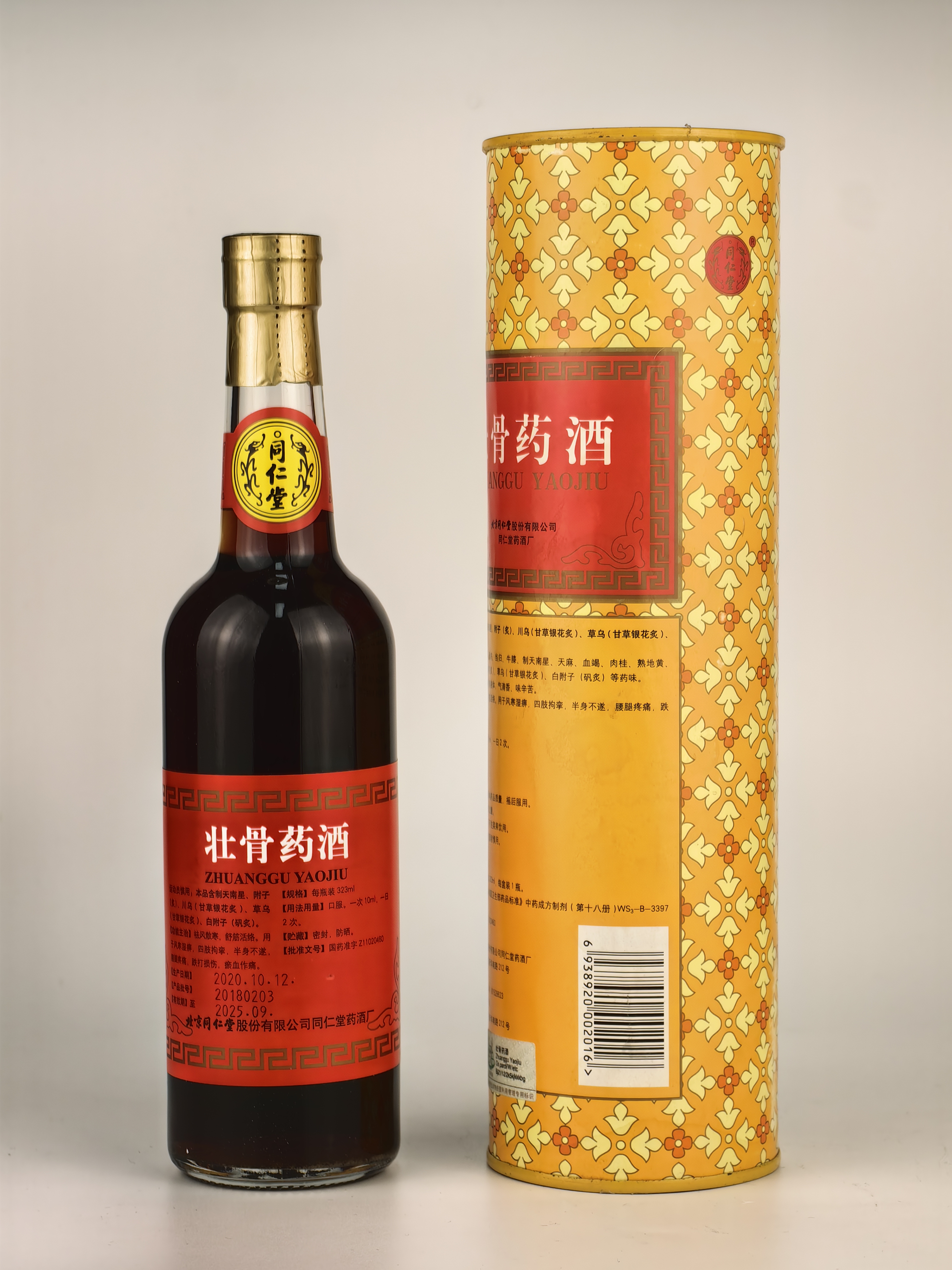 壮骨药酒