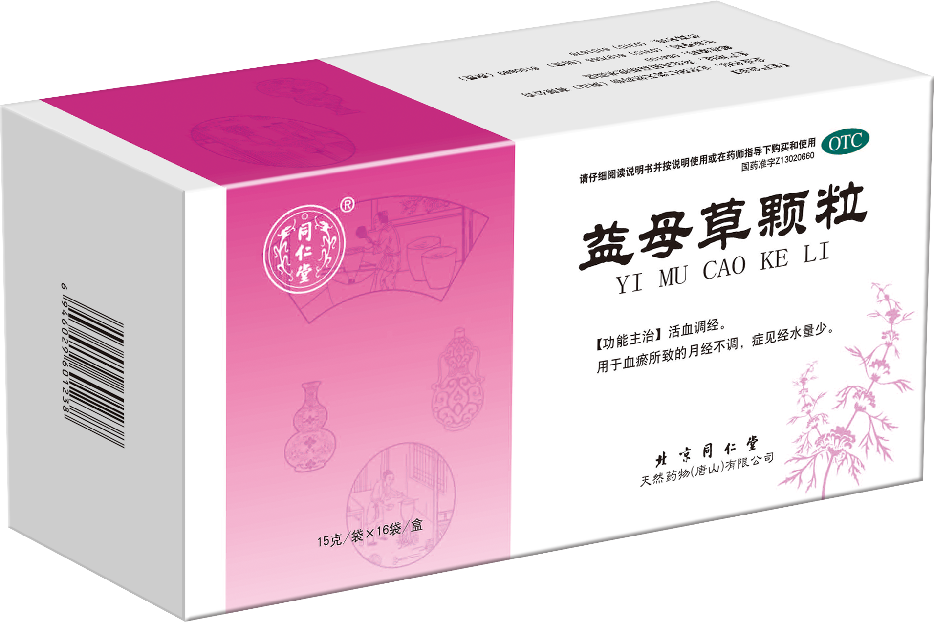 益母草颗粒