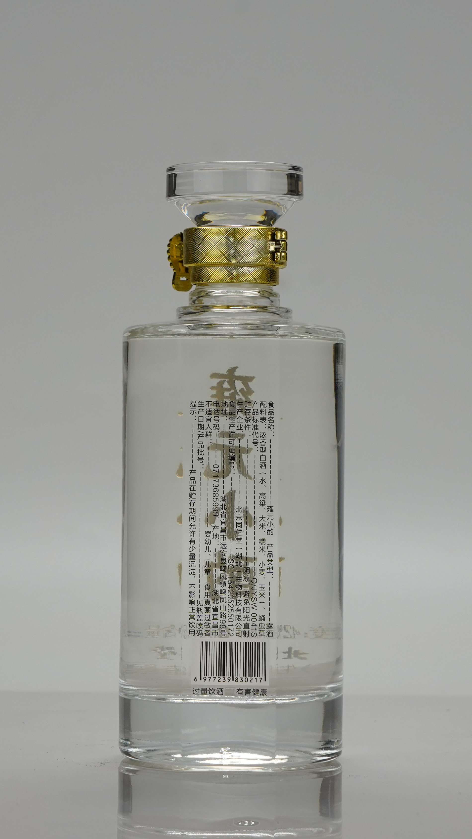 雍元小酌