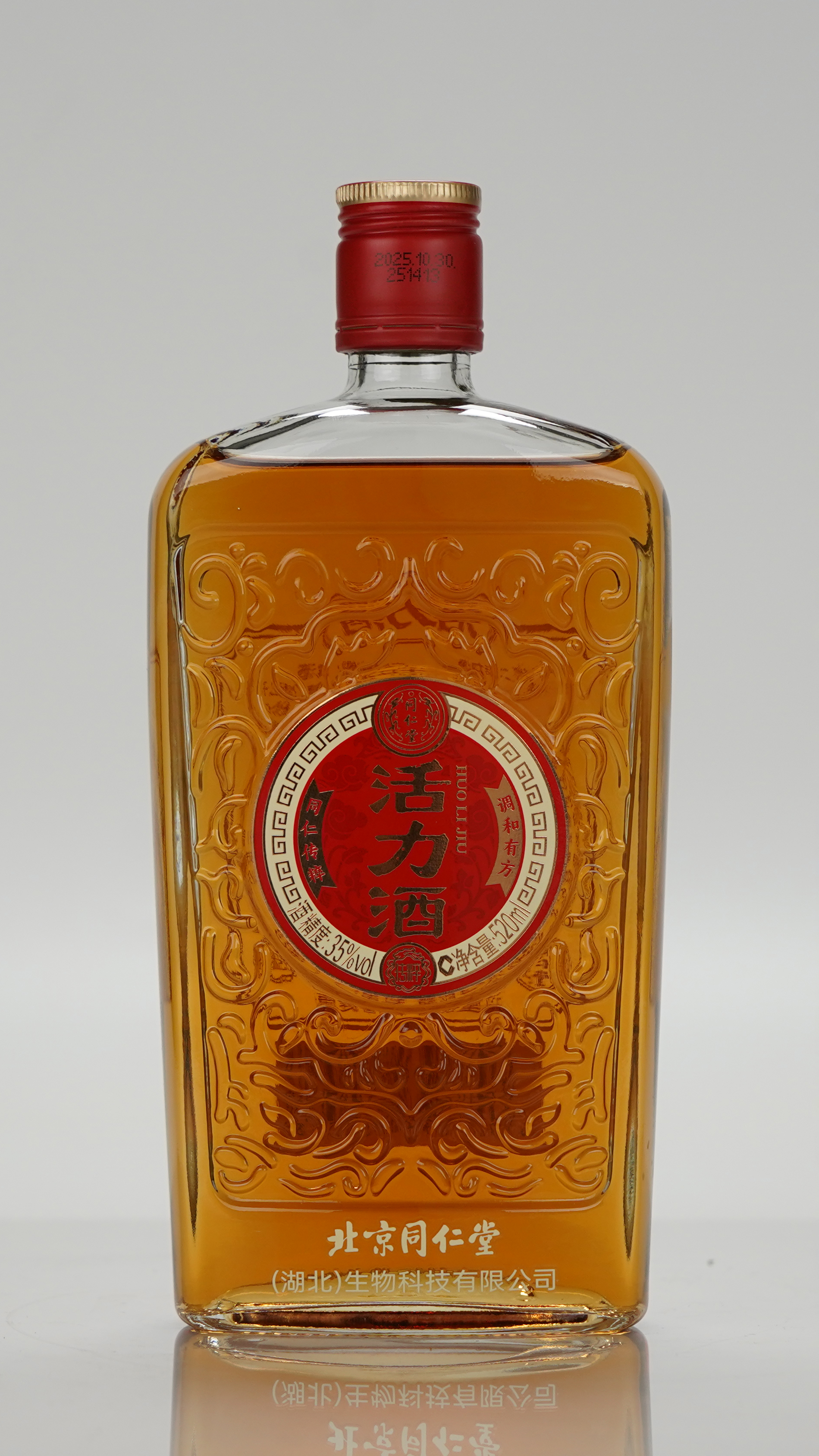 活力酒
