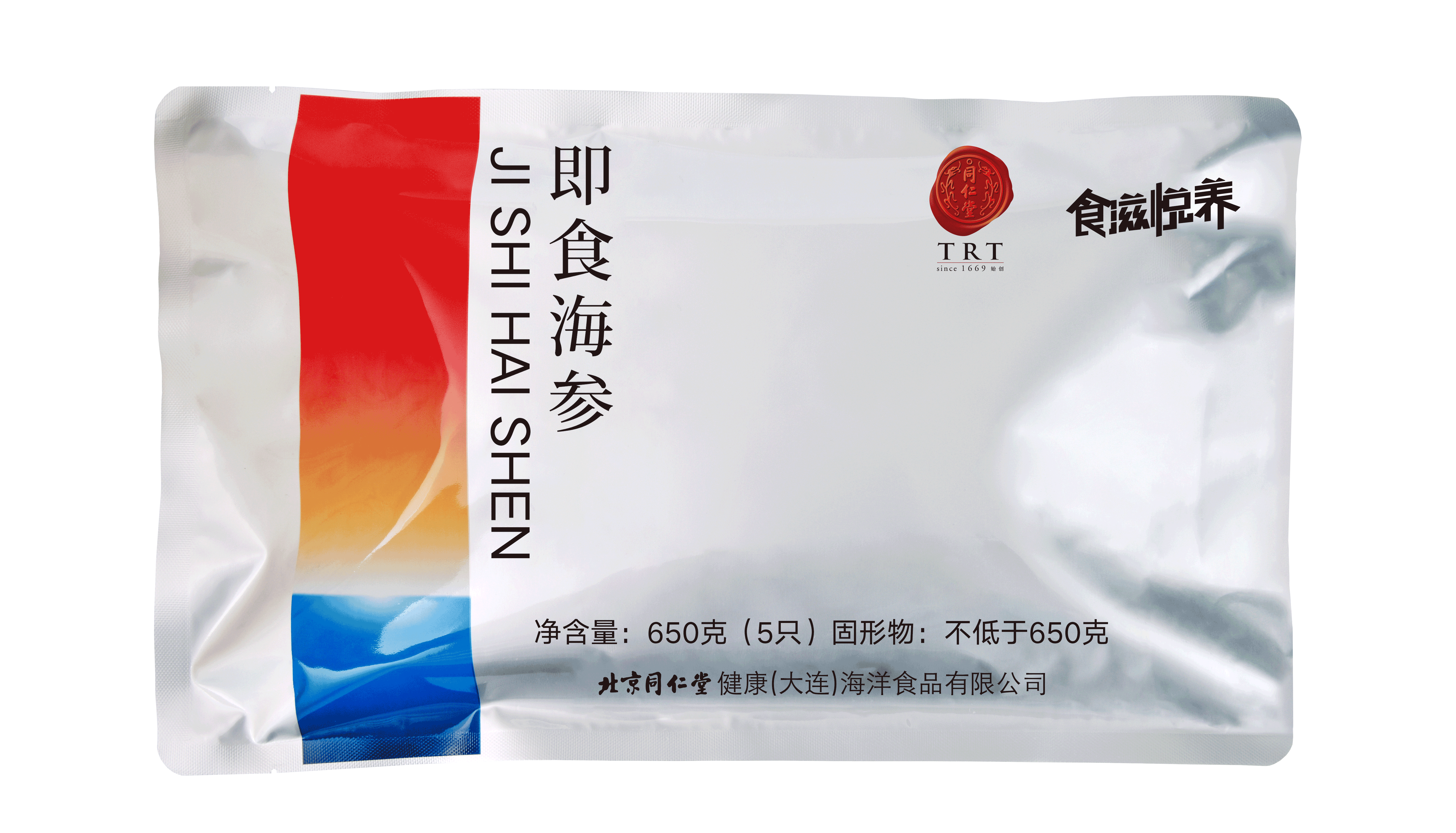 即食海参