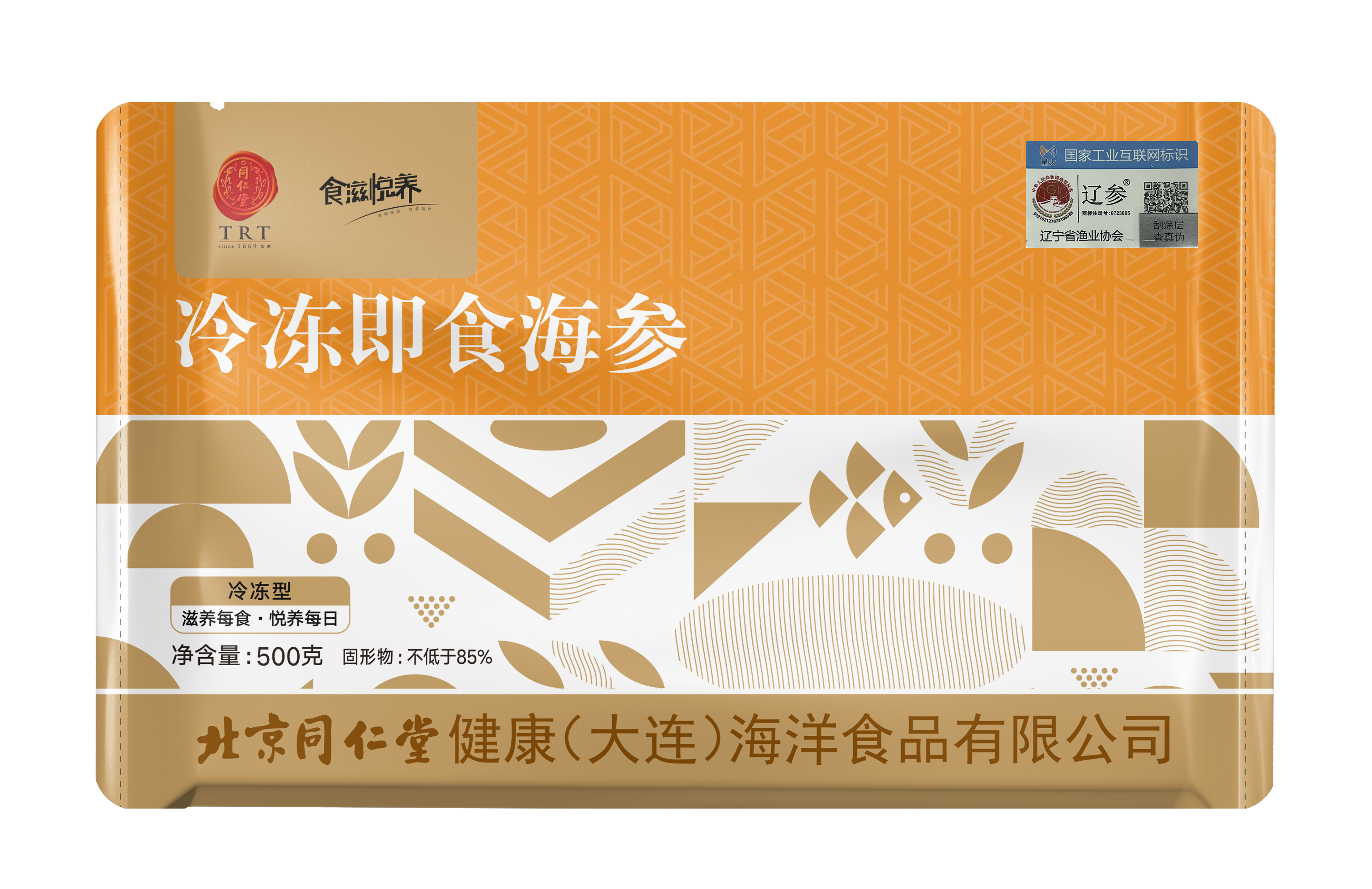 冷冻即食海参