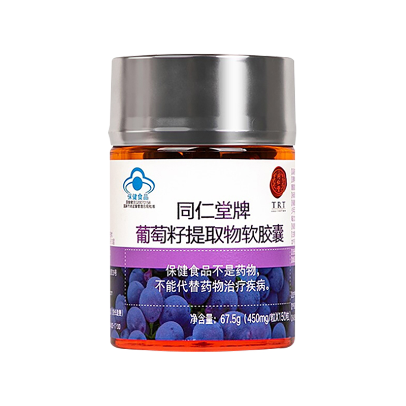 同仁堂牌葡萄籽提取物软胶囊