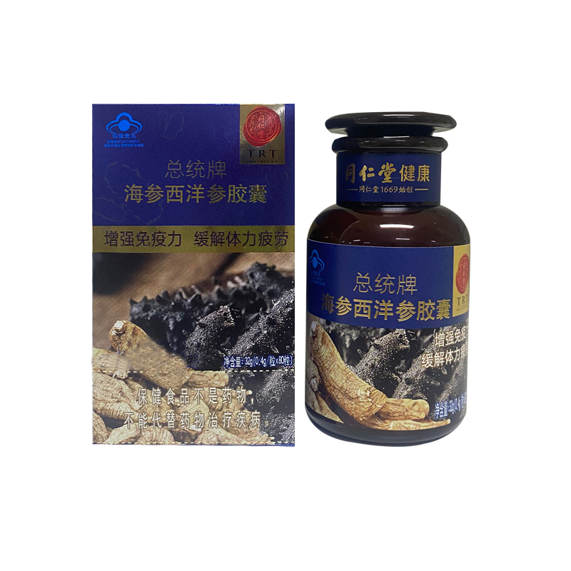 总统牌海参西洋参胶囊