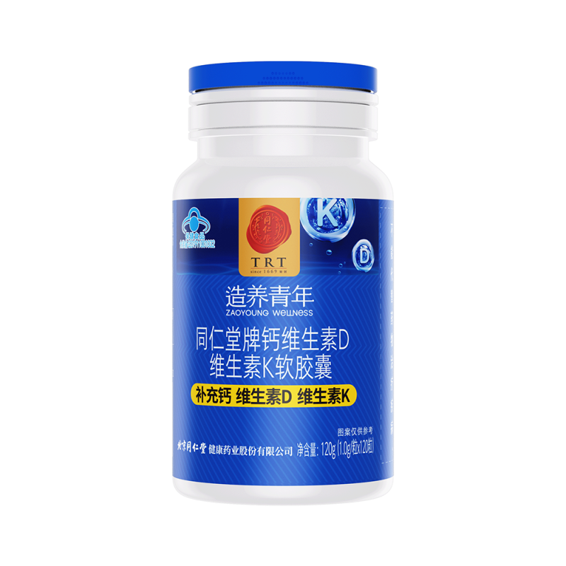 同仁堂牌钙维生素D维生素K软胶囊