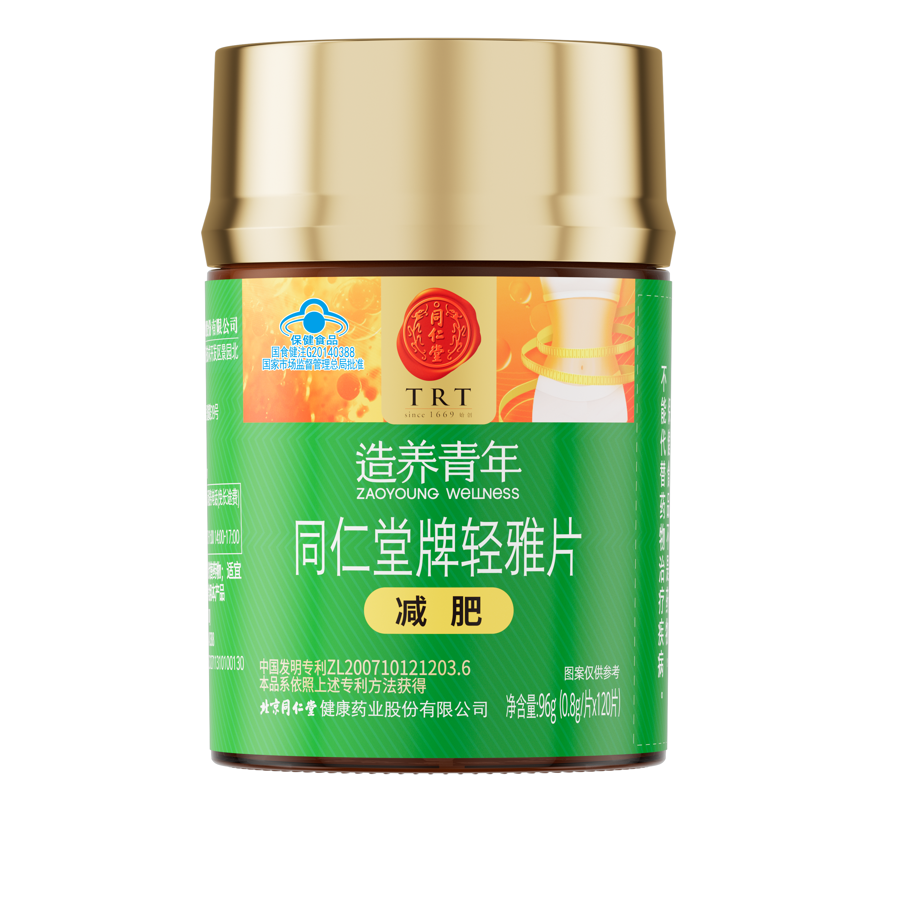 同仁堂牌轻雅片