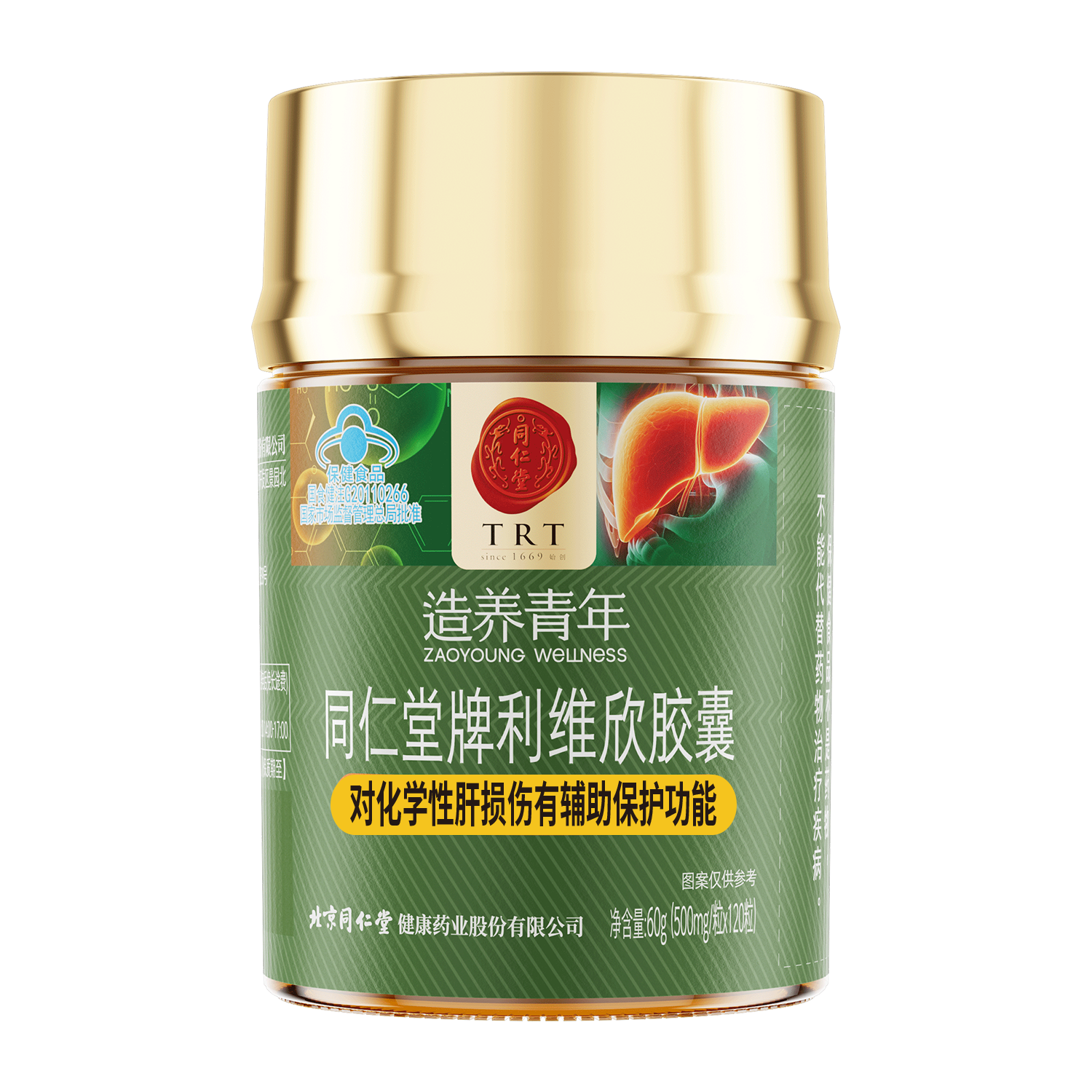 同仁堂牌利维欣胶囊