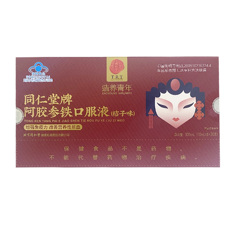 同仁堂牌阿胶参铁口服液(桔子味)