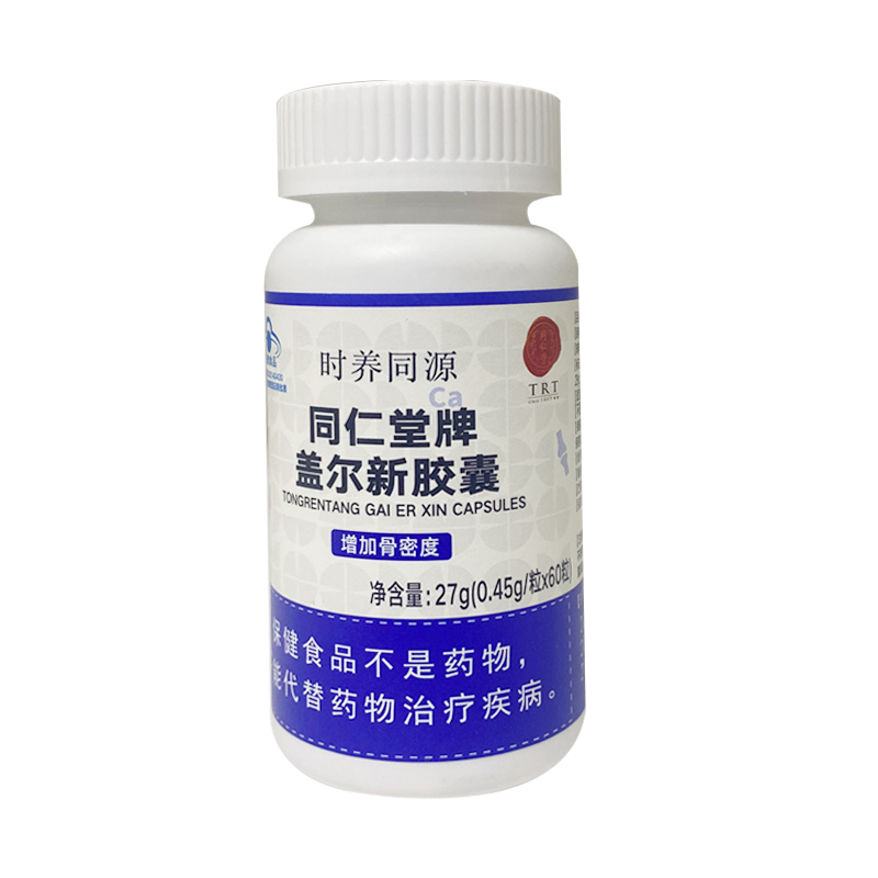 同仁堂牌盖尔新胶囊