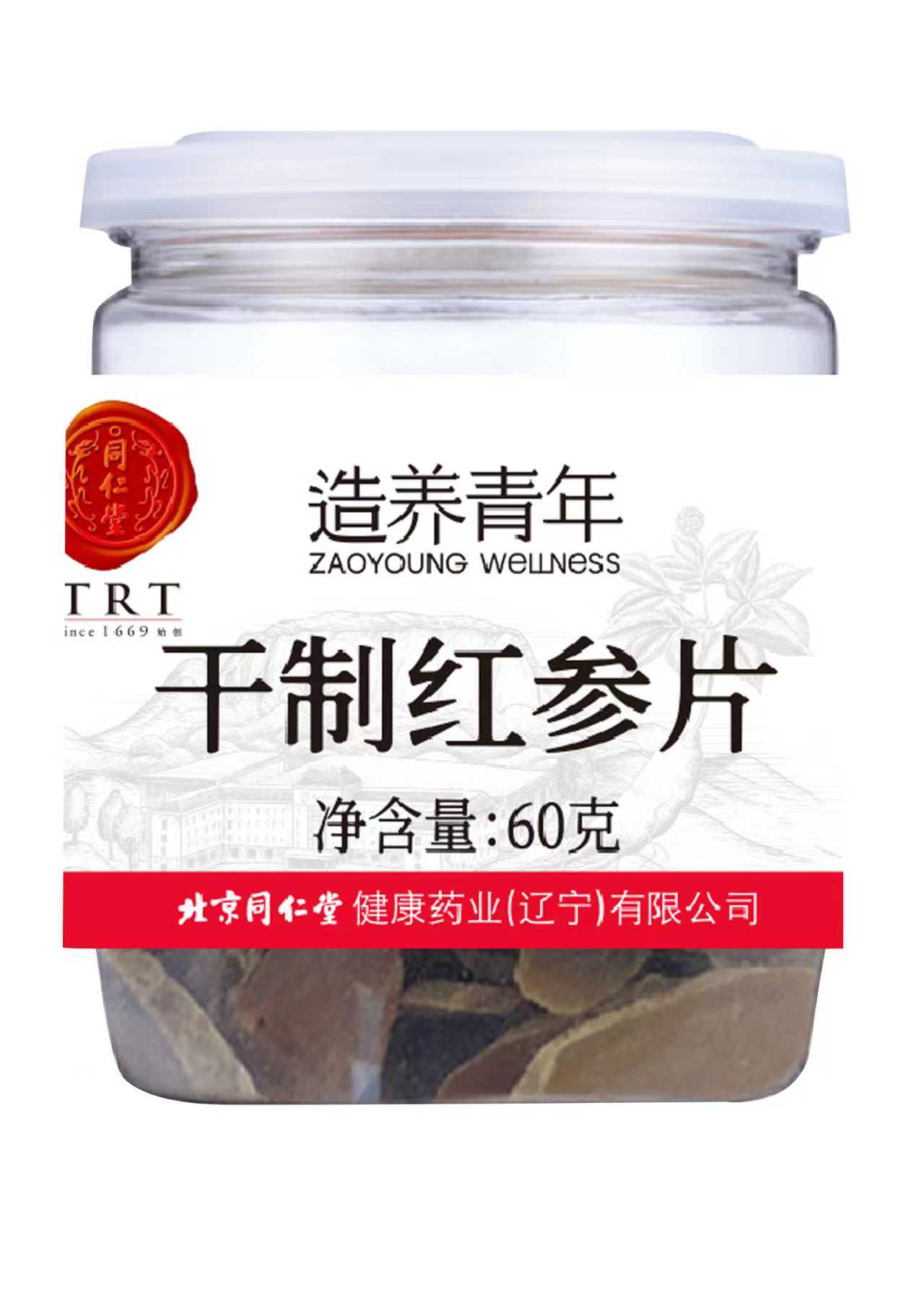 干制红参片