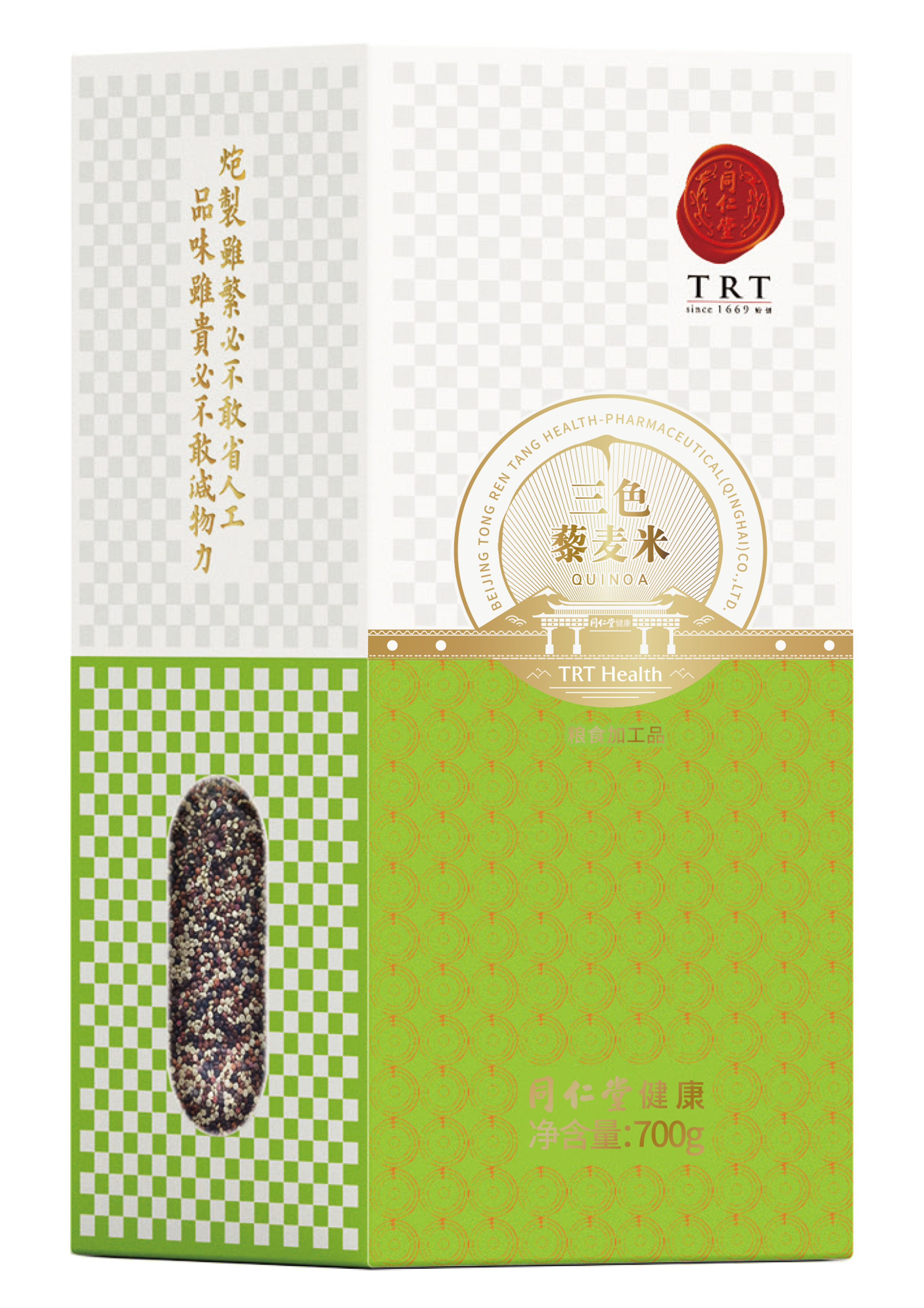 三色藜麦米