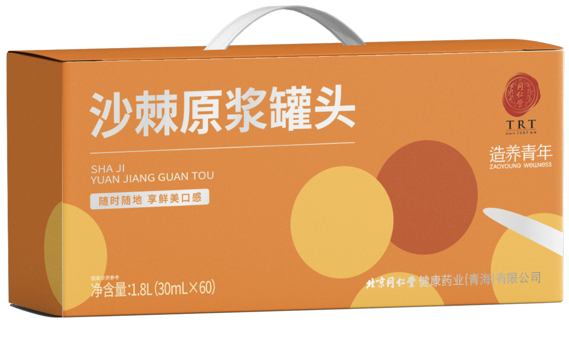 沙棘原浆罐头