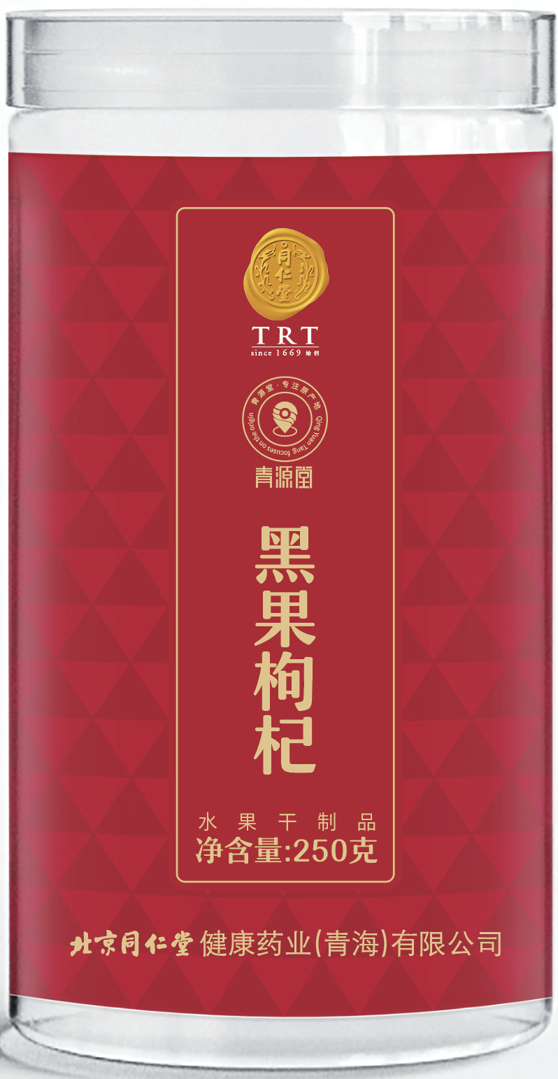 黑果枸杞