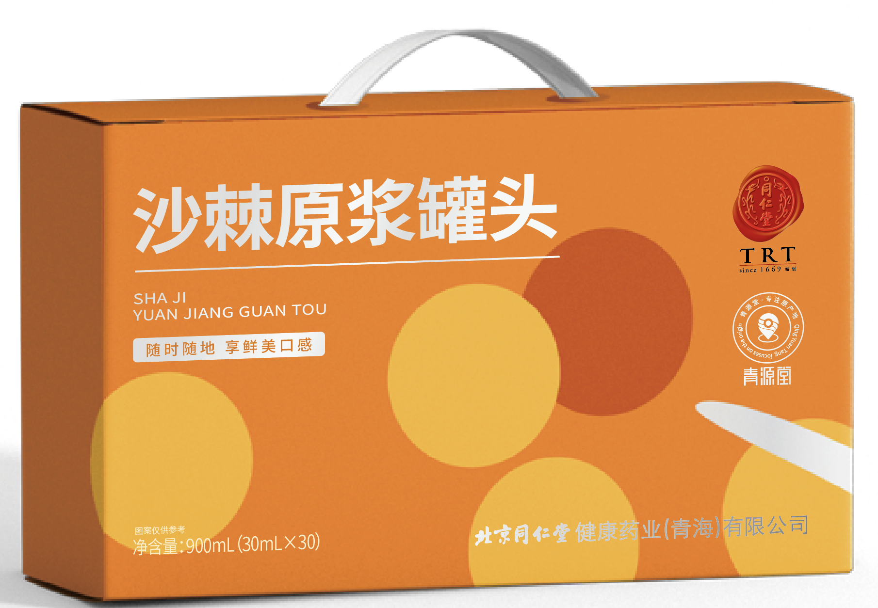 沙棘原浆罐头