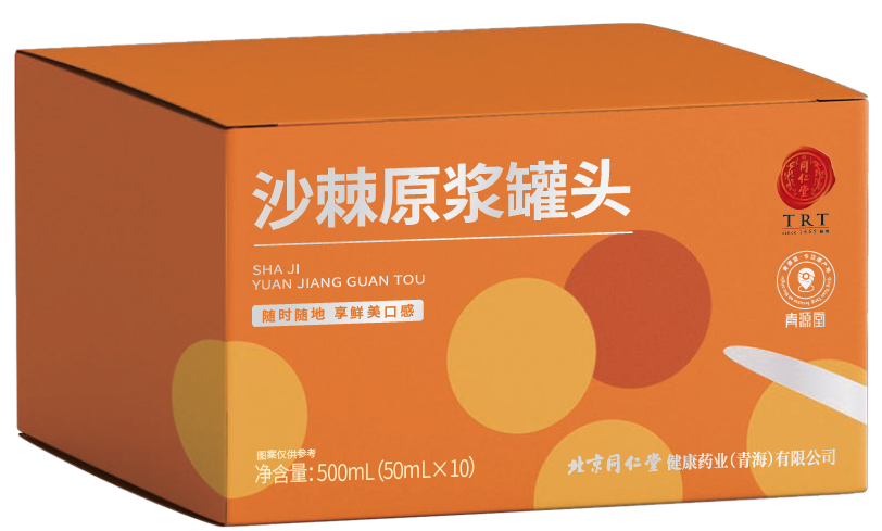沙棘原浆罐头