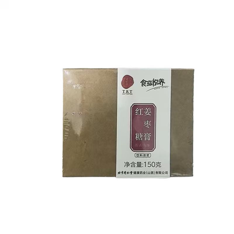 红糖姜枣膏