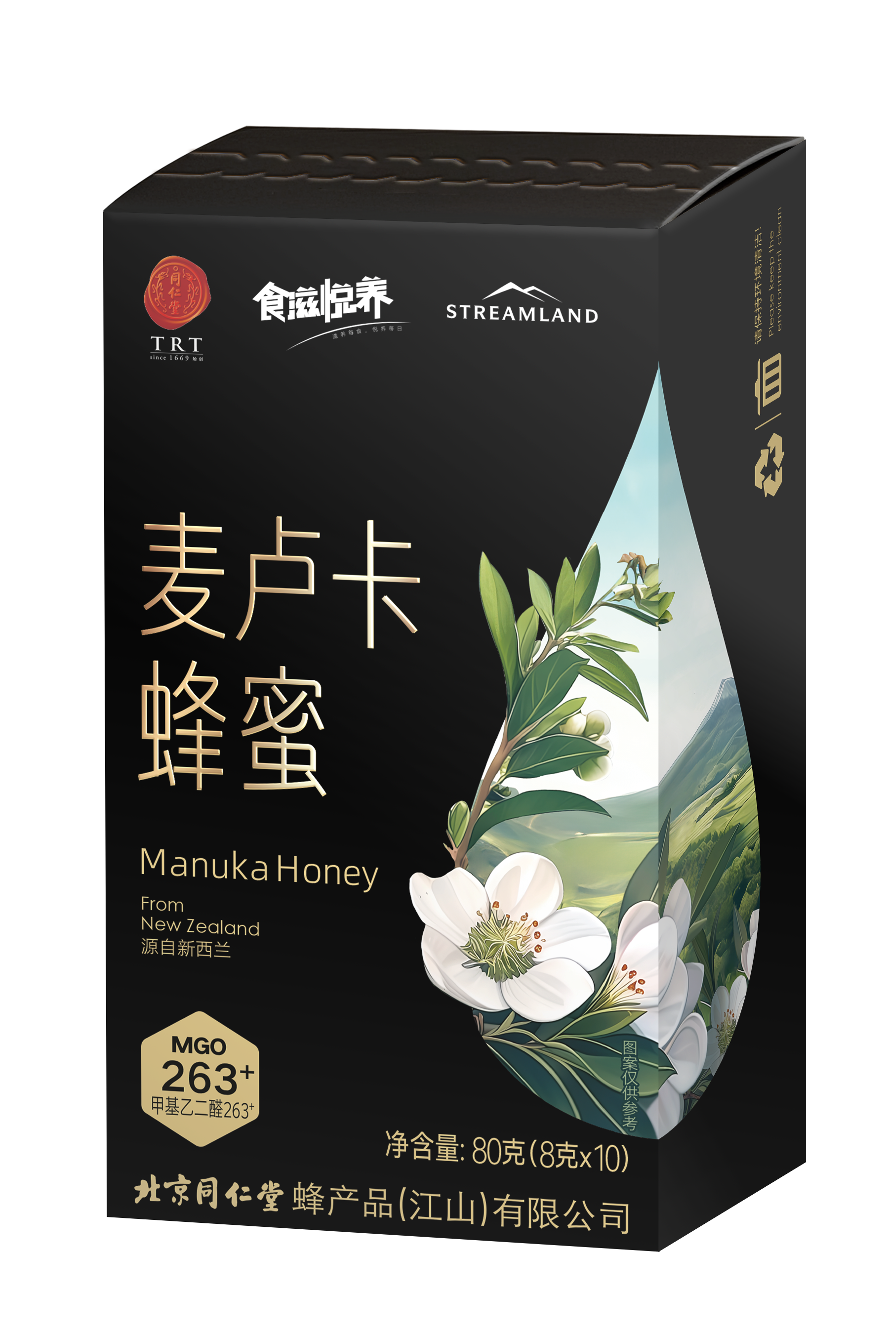 麦卢卡蜂蜜