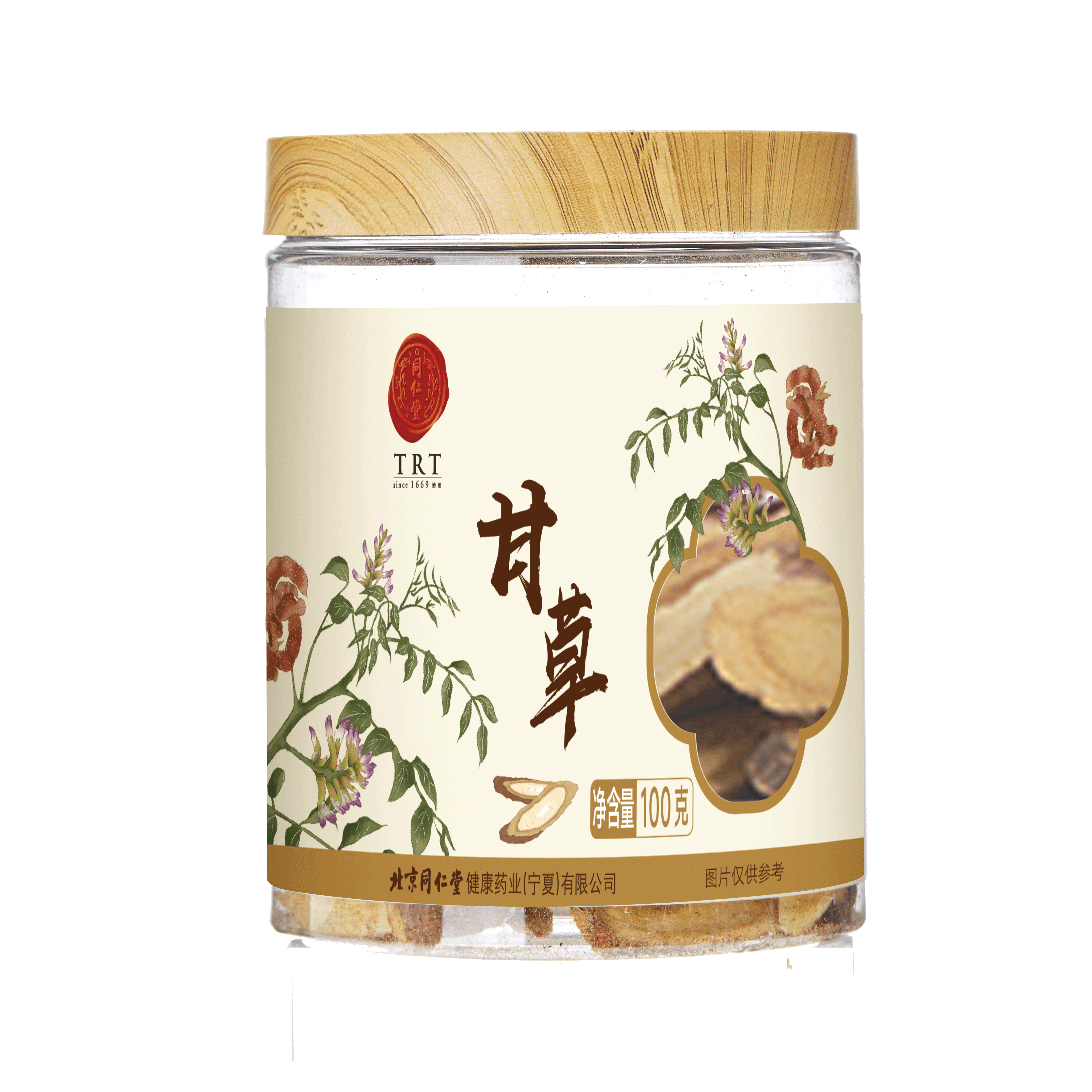 甘草