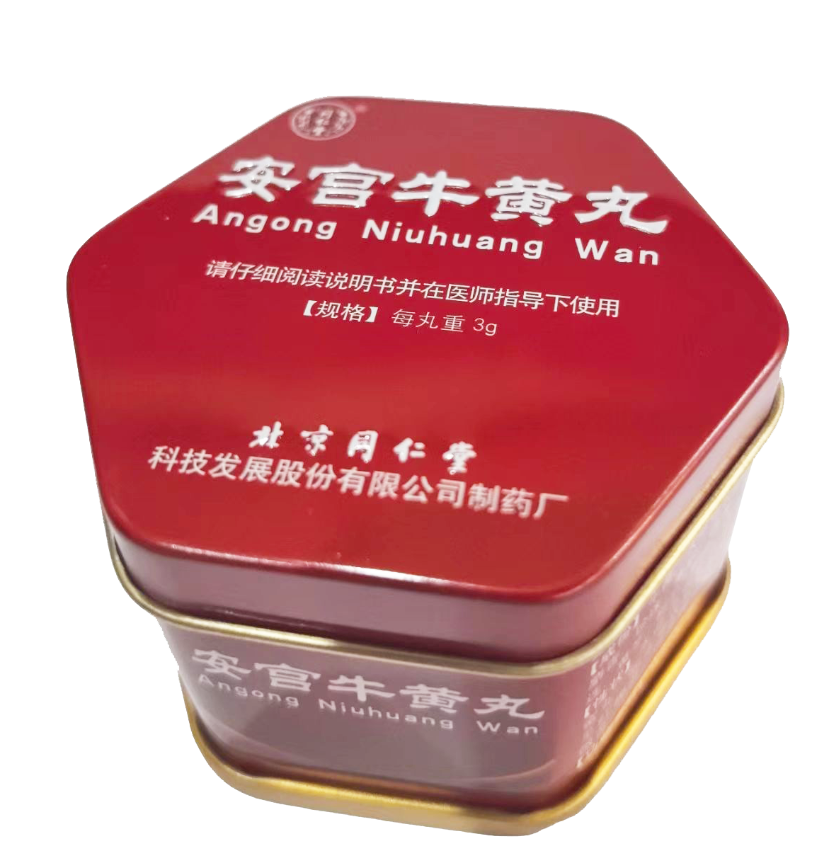 安宫牛黄丸