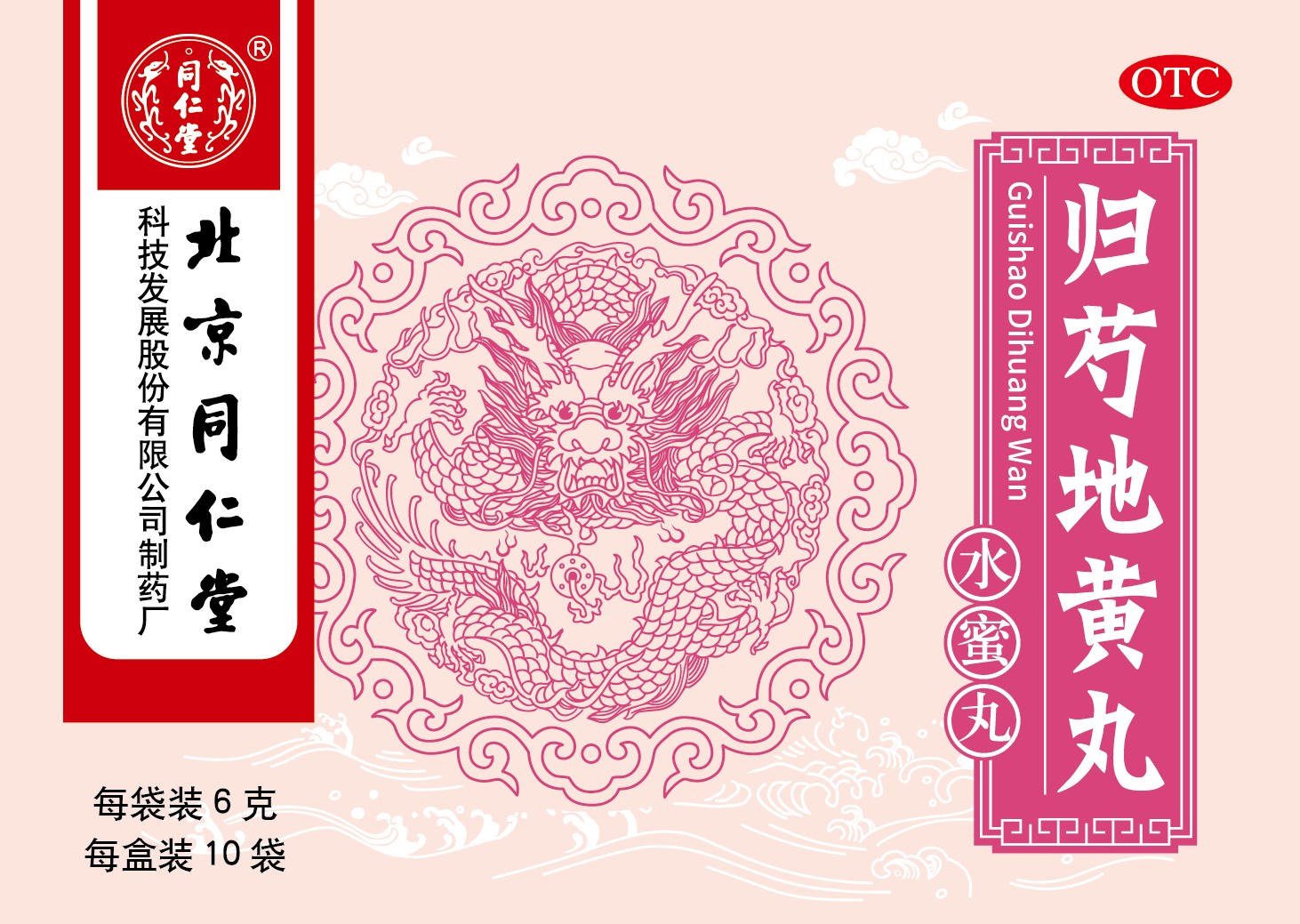 归芍地黄丸