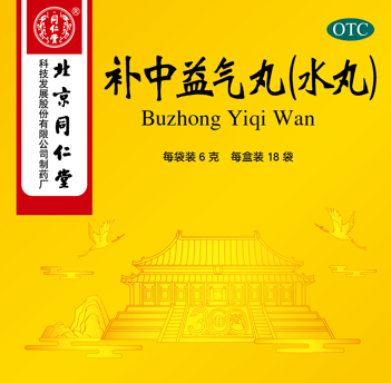 补long8唯一气丸(水丸)