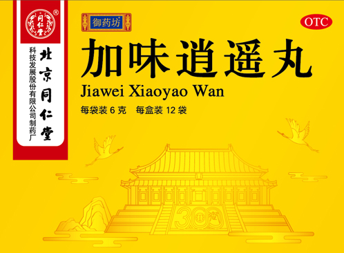 加味逍遥丸