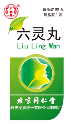 六灵丸